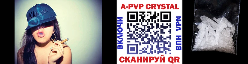 Alpha-PVP Crystall  мориарти наркотические препараты  Стерлитамак  наркота  MEGA tor 