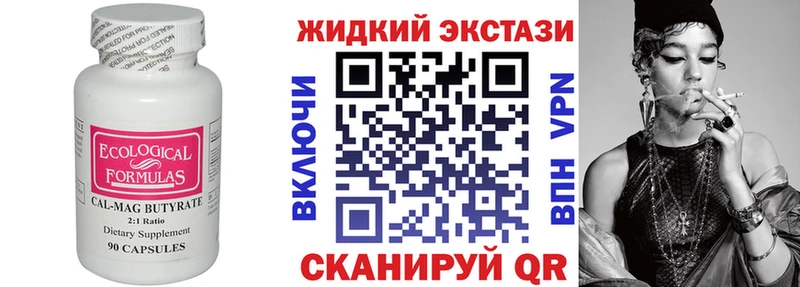 Бутират оксана  Стерлитамак 
