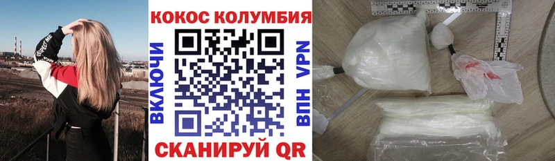 COCAIN Columbia  купить наркотик  Стерлитамак 