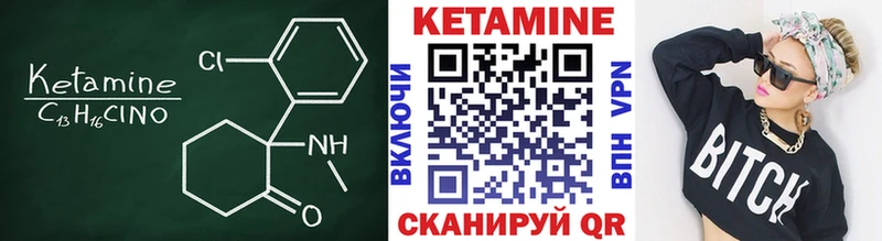 площадка состав  Стерлитамак  Кетамин VHQ 