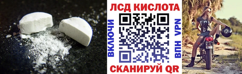 LSD-25 экстази кислота  Стерлитамак 
