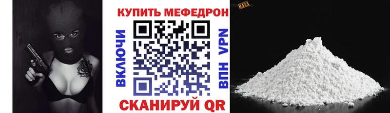 МЕГА   как найти закладки  Стерлитамак  Мефедрон мука 